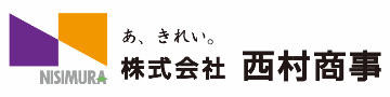 株式会社 西村商事